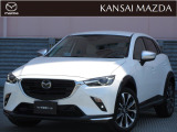 令和5年式 CX-3 15Sアーバン ドレッサー マツダ認定中古車 ETC車載器 衝突被害軽減ブレーキ マツダコネクトナビ 360&deg;ビューモニター ヘッドアップディスプレイアップ