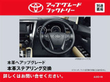 アルファード 2.5 S 