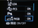 サポカーSとは、緊急ブレーキに加えて、高齢者に多いと言われている踏み間違い事故防止をサポートする機能です。詳しくは販売店スタッフまでお尋ね下さい。