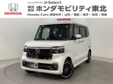 東北六県をカバーする『ホンダモビリティ東北』の全在庫のご商談も、ご希望に合わせて可能です。お気軽にお問い合わせ下さい。なお、他店にて展示の中古車は店舗間に応じて別途陸送費がかかります。ご了承ください。
