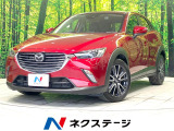 禁煙車 純正SDナビ バックカメラ 衝突被害軽減システム ドラレコ
