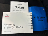 車両の取扱説明書、整備記録簿です。