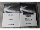 取扱説明書、メンテナンスノートあります。
