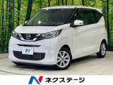 衝突被害軽減システム 禁煙車 ドラレコ コーナーセンサー スマートキー