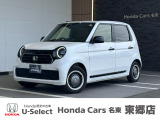 ホンダカーズ名東 東郷店のお車をご覧頂き誠に有難う御座います。詳細は中古車担当(諏訪)までお気軽にお問い合わせ下さいませ!(ご来店の際は事前にご予約頂けますとスムーズにご案内できます。)