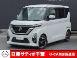 このたびは日産サティオ千葉U-CAR四街道店のホームページをご覧頂きありがとうございます。