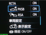 サポカーSとは、緊急ブレーキに加えて、高齢者に多いと言われている踏み間違い事故防止をサポートする機能です。詳しくは販売店スタッフまでお尋ね下さい。