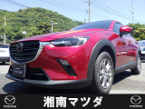 湘南マツダ大磯本店です。お気軽にお問い合わせください。