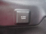 非常時やキャンプなどに役立つAC100Vコンセント付きです。