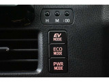 3つの走行モードがあります。『EVモード』はモーターのみで走行しガソリンを消費しないハイブリッド車ならではの環境にも優しい走行です。