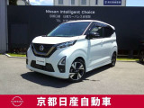 日産のノウハウを余すところなく注ぎ込んだ自信作。日産デイズ。