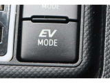 EVドライブモードで、エンジン音や排気ガスを気にすることなく走れます。早朝・深夜や屋内の駐車場などで重宝しますよ♪