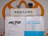 キーレス付。取扱説明書とメンテナンスノートもあります☆品質評価シート付いてます!!