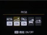 サポカーSとは、緊急ブレーキに加えて、高齢者に多いと言われている踏み間違い事故防止をサポートする機能です。詳しくは販売店スタッフまでお尋ね下さい。
