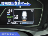 クリアランスソナー付きです。障害物に近づくと、表示や音声で警告してくれるので便利な機能です。