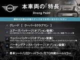 本車両の主な特徴をまとめました。上記の他にもお伝えしきれない魅力がございます。是非お気軽にお問い合わせ下さい。