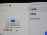 ディスプレイオーディオにドライブレコーダーが内蔵されています。