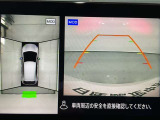【アラウンドビューモニター】まるでクルマを真上から見ているようなアラウンドビューモニターで運転をサポート。運転席から見えにくい車の四隅や後方もモニターでしっかり見えます。