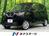4WD 禁煙車 SDナビ バックカメラ 衝突軽減 ドラレコ