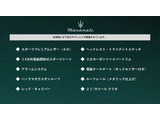 グレカーレ トロフェオ 4WD 