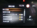 ディスプレイの運転支援設定【運転支援】・側方支援(車線逸脱警報)・後側方支援・エマージェンシーブレーキ・速度標識表示・標識検知支援・駐車支援(ソナー)