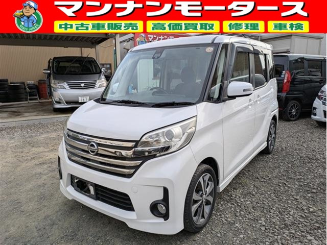 日産 デイズルークス 