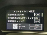 先行車発進のお知らせで安心ですね!