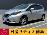 日産サティオ徳島阿南支店のノートePOWERをご覧頂きありがとうございます(*^-^*)気になる方ごゆっくりご覧くださいませ☆ミ