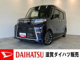 月々のお支払額を抑えた残価クレジットのご利用もOK!フルセグナビやパノラマカメラ付きのタントカスタムです!バッテリー交換等、メーカー保証継承点検後にお渡しさせていただきます!クルーズコントロール付き!