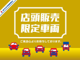 こちらの車両は店頭販売限定車となっております。皆様のご来店お待ちしております。