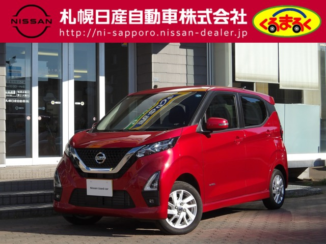 デイズ ハイウェイスターX 4WD 
