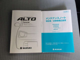 メンテナンスノート&取扱説明書を完備!