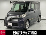 この度は数ある中古車の中から、日産サティオ湘南の車両をご覧いただき、誠にありがとうございます。