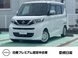 日産 デイズルークス