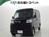 ダイハツ ハイゼットカーゴ
