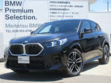 お洒落な街に位置する名鉄BMWプレミアムセレクション長久手(0561)65-0700までお気軽にお問い合わせ下さいませ!