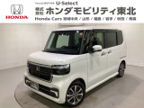 東北六県をカバーする『ホンダモビリティ東北』の全在庫のご商談も、ご希望に合わせて可能です。お気軽にお問い合わせ下さい。なお、他店にて展示の中古車は店舗間に応じて別途陸送費がかかります。ご了承ください。