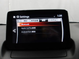 Apple Carplay・Android Auto対応!マツダ コネクト(コマンダーコントロール)でスマートフォンを操作して、通話、音楽を聴いたり、マップで目的地を調べることができます。