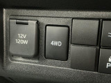 【切替式4WD(四輪駆動)】スイッチで2WD&hArr;4WDを切替え、目的に合った選択が可能です!4WDでは砂利道や沼るみの悪路、雪や雨の日などの滑りやすい路面で安全性を高めます!