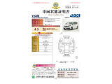 ◆車両状態証明書◆一般財団法人日本自動車査定協会京都府支所発行の車両状態証明書です。
