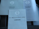 新車時保証書・取扱説明書
