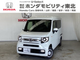 東北六県をカバーする『ホンダモビリティ東北』の全在庫のご商談も、ご希望に合わせて可能です。お気軽にお問い合わせ下さい。なお、他店にて展示の中古車は店舗間に応じて別途陸送費がかかります。ご了承ください。