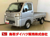 弊社では転売目的の方への販売はお断りしております。ご理解とご了承の程、よろしくお願い申し上げます。車をご覧になりたい時はお気軽に最寄りの店舗へご相談下さい。鳥取ダイハツ直営店間の運搬費用は頂きません。