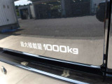 最大積載量は1000kg!