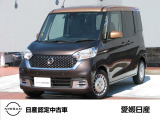 この度は愛媛日産自動車カータウン姫原店の展示車をご覧頂きまして誠にありがとうございます。気になるお車がございましたらお気軽にお問い合わせ下さい!
