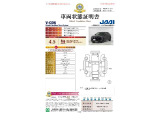 ◆車両状態証明書◆一般財団法人日本自動車査定協会京都府支所発行の車両状態証明書です。