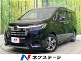 ホンダ ステップワゴン