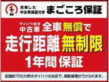 当店でご購入頂いた車両は全車車検整備又は法定12か月点検を行い、エンジンオイル・オイルフィルター・フロントワイパーゴム・バッテリーの交換を行っています、整備費用は本体に含まれてますので安心ですよ♪