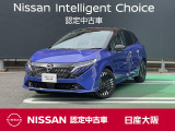 新プラットフォームと第2世代e-POWERでなければ味わえない、力強く、なめらかで、静かな走りを楽しんでください♪