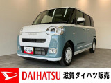 月々のお支払額を抑えた残価クレジットのご利用もOK!フルセグナビやバックカメラ付きのムーヴキャンバス!バッテリー交換等、メーカー保証継承点検後にお渡しさせていただきます!